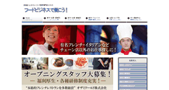 Desktop Screenshot of jinzai.fb-soken.com