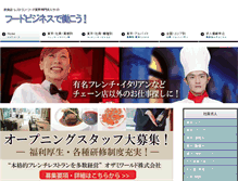 Tablet Screenshot of jinzai.fb-soken.com