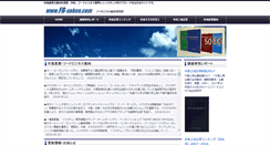 Desktop Screenshot of fb-soken.com